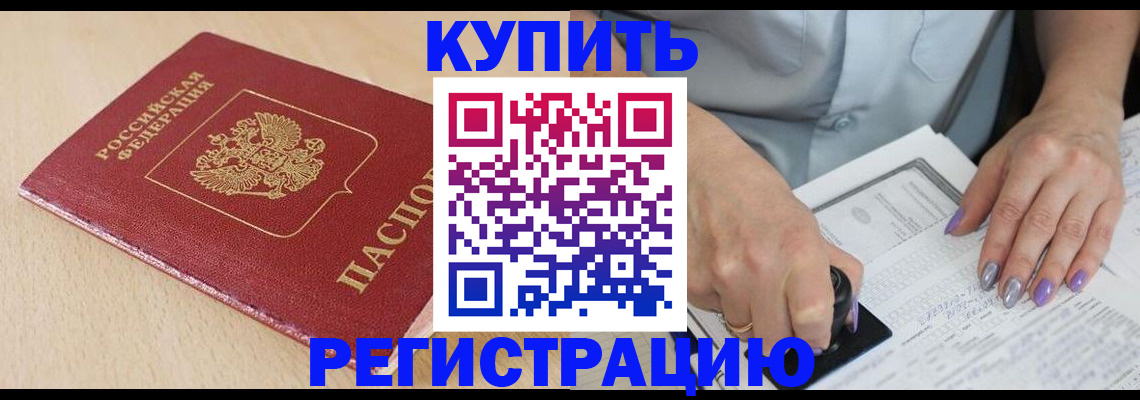 прописка для военкомата в Тольятти