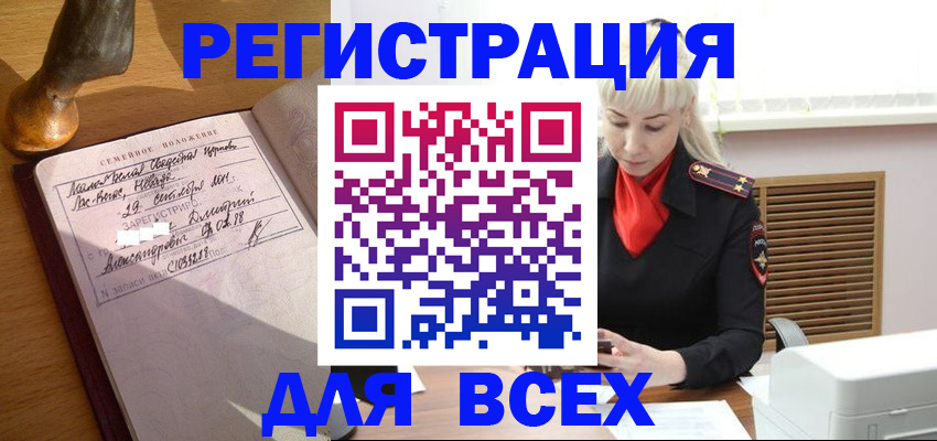 временная регистрация законно в Тольятти